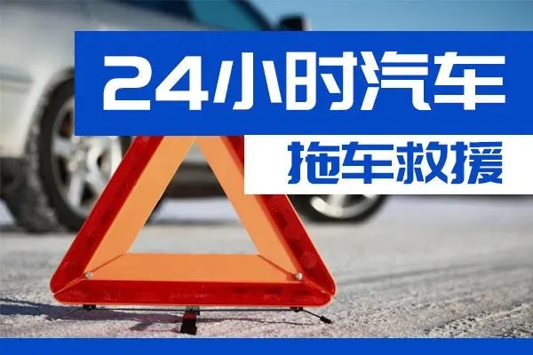 崇左市通州区附近一辆汽车发动机故障无法启动需要拖车救援